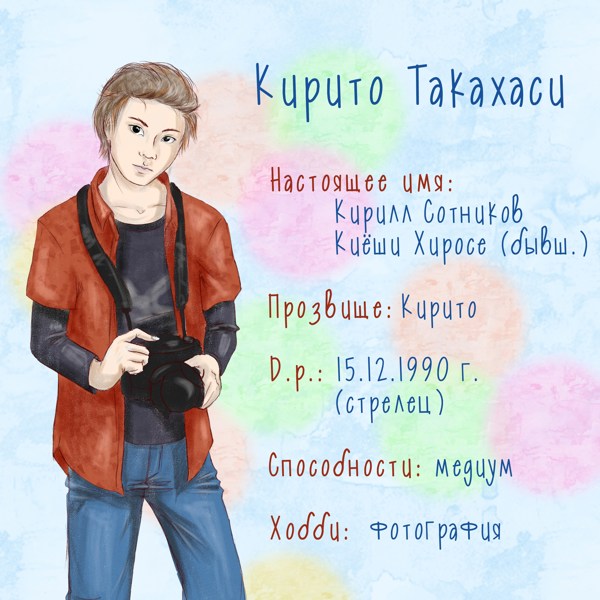 Иллюстрация