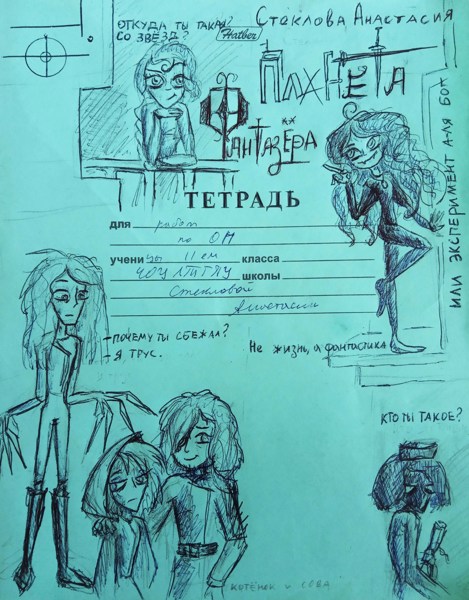 Иллюстрация