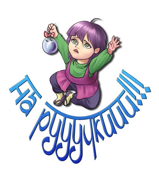 Иллюстрация
