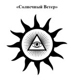 Обложка произведения Солнечный Ветер
