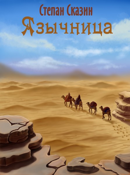 Иллюстрация