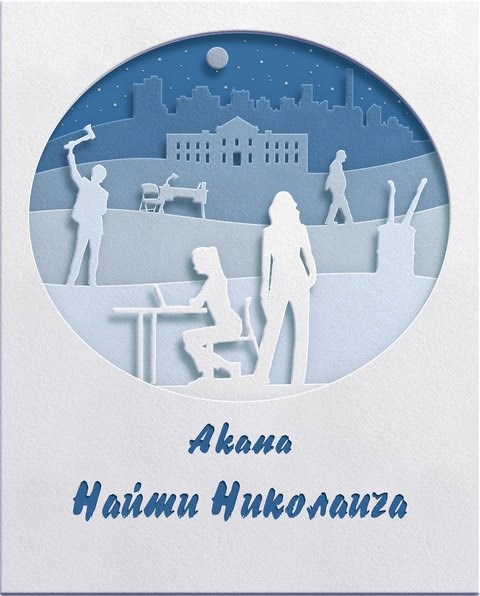 Иллюстрация