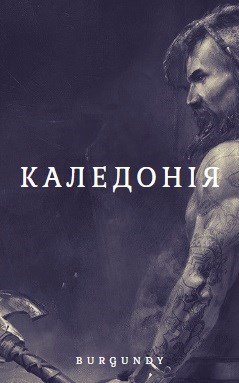 Обложка произведения Каледонія