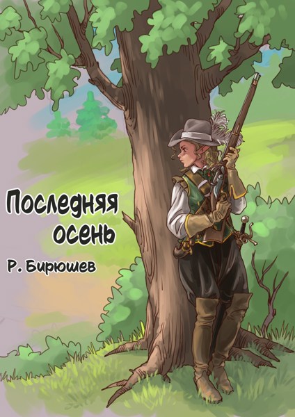 Иллюстрация