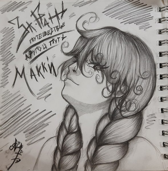 Иллюстрация