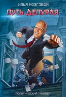 Обложка произведения Бабочка