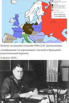 Обложка произведения Шапошников. Варианты войны 1939 года