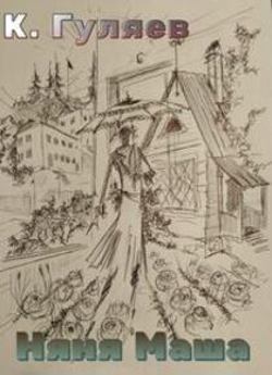 Художник Ю. Яковлев