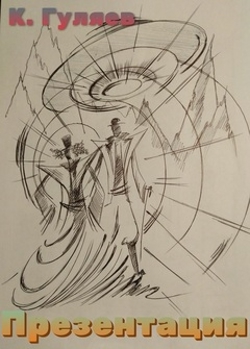 Художник Ю. Яковлев