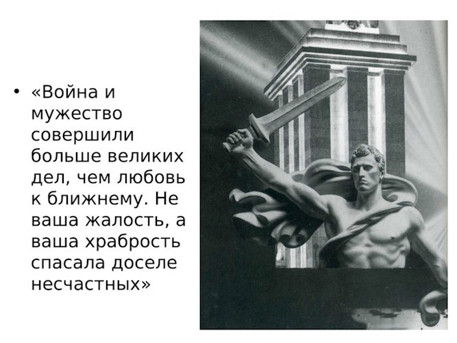 Обложка произведения Бандит в шкуре героя