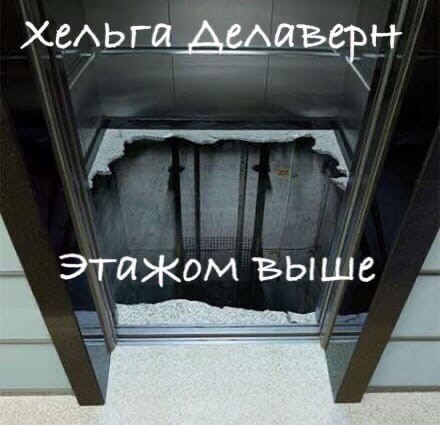 Обложка произведения Этажом выше
