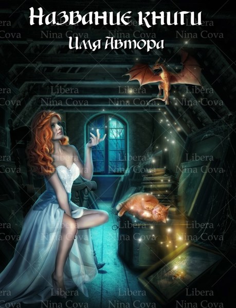 Иллюстрация