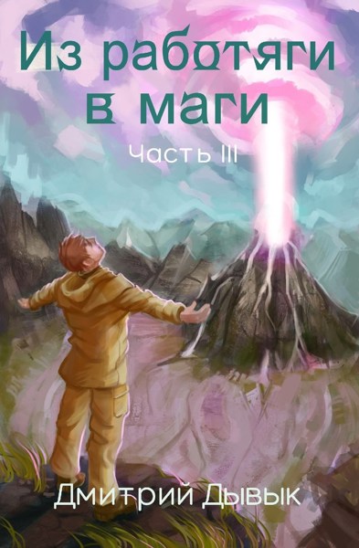 Иллюстрация