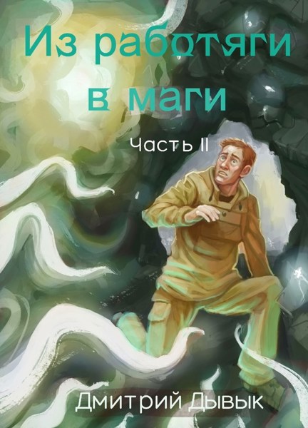Иллюстрация