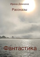 Обложка произведения Рассказы