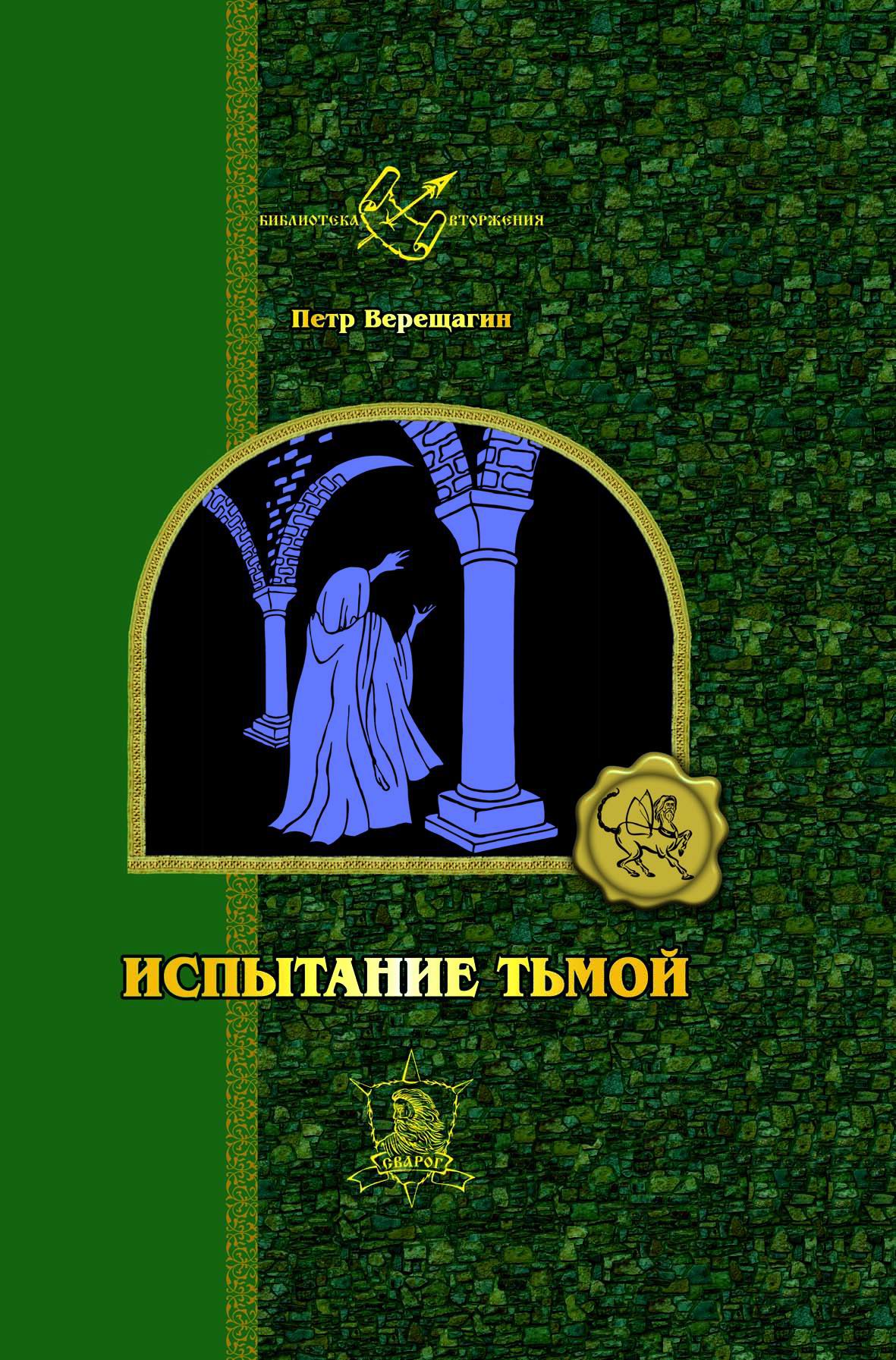 Купить Книги Верещагина Дмитрия