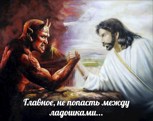Обложка произведения Главное, не попасть между ладошками….