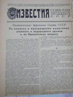 2.1 Газета с оригиналь...