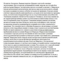 Описание Полигона...