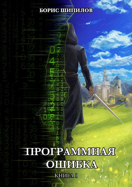 Иллюстрация