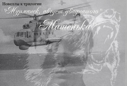 Машенька