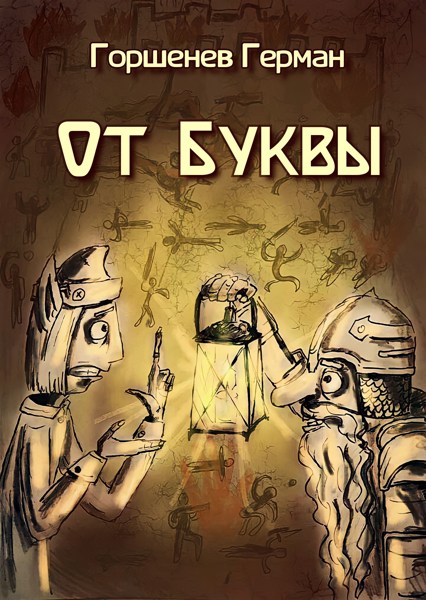 Иллюстрация