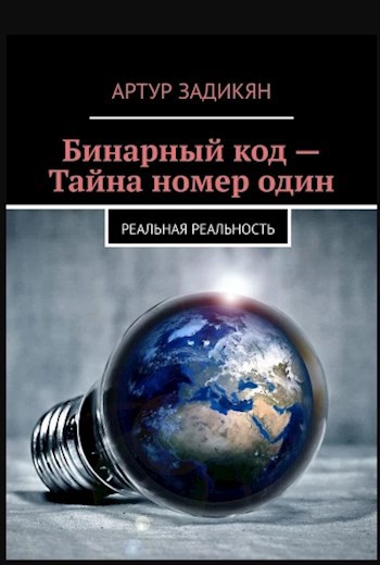 Пасхов рутра - Гагарин - тайна миссии. Тайна номер 6.