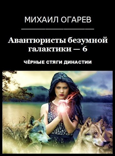 Книга авантюрист. Книжный клуб авантюристов.