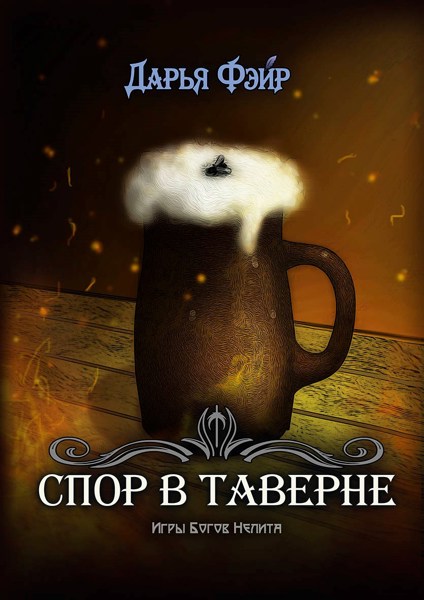 Иллюстрация