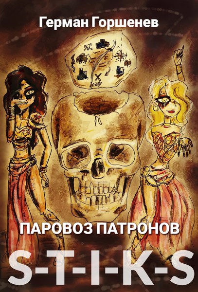 Иллюстрация