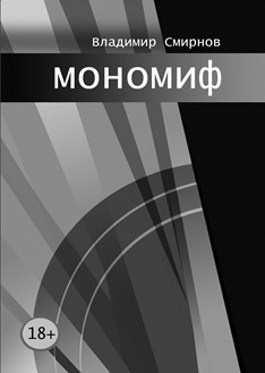 Мертвецы в котловане это семя будущего в отверстии земли смысл высказывания