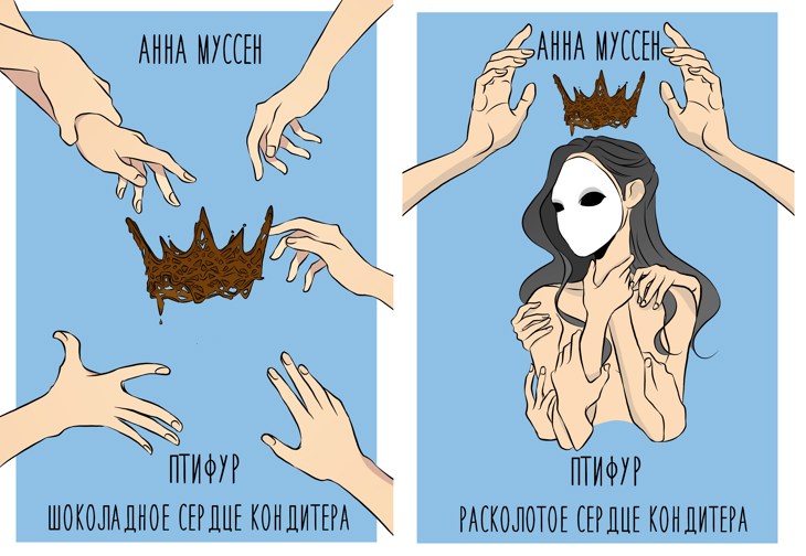 Иллюстрация
