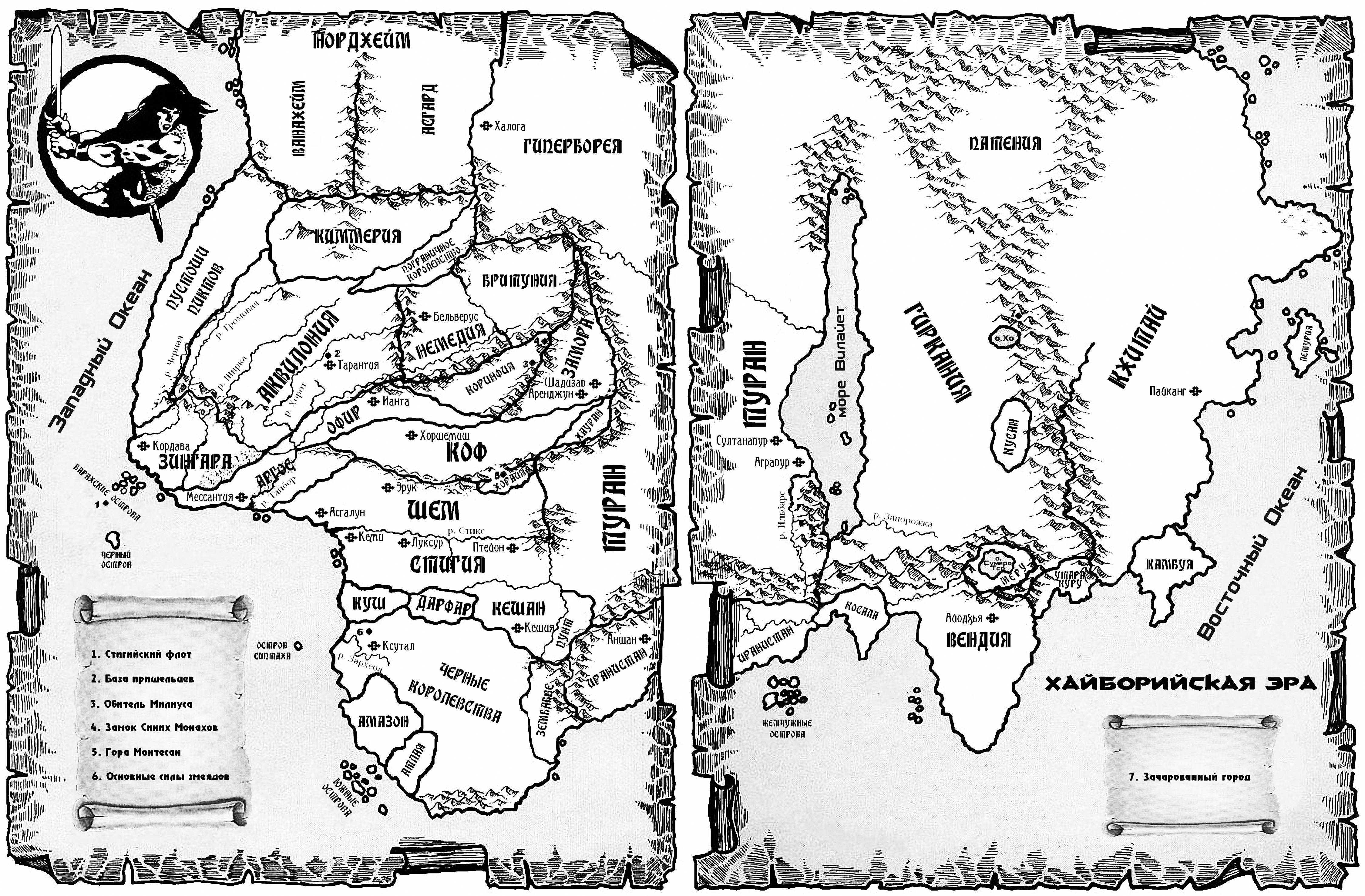 Карта эпох. Хайборийская Эра Конан карта. Мир Хайборийской эры карта. Хайборийская Эра карта мира. Карта мира Конана Варвара.
