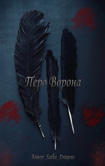 Перо птицы: приметы и использование в амулетах — Ведьмино счастье на manikyrsha.ru