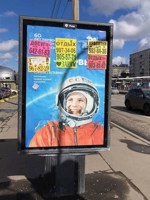 Обложка произведения от Гагарина - привет!..