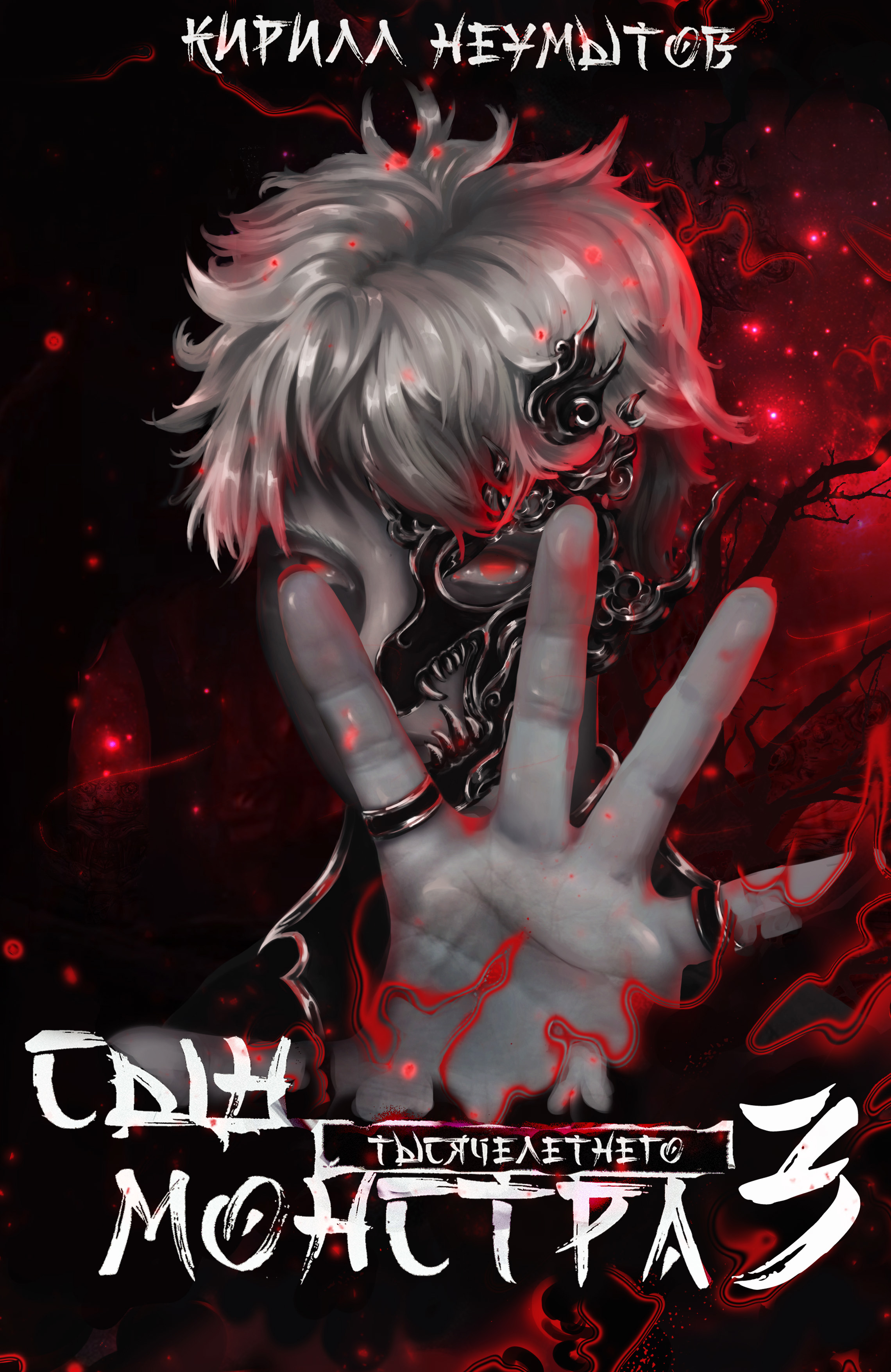 Неумытов помолодевший мастер. Неумытов помолодевший мастер. Неумытов помолодевший мастер. Неумытов помолодевший мастер. Неумытов помолодевший мастер.