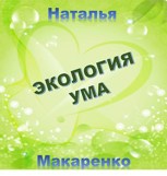 Обложка произведения Экология УМА