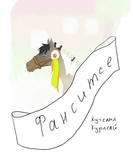 Иллюстрация