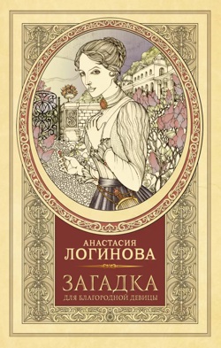 Обложка к роману от...