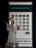 Обложка произведения Ангелы Максвелла