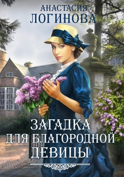 Иллюстрация Елизаветы...