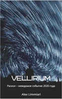 Обложка произведения Vellirium