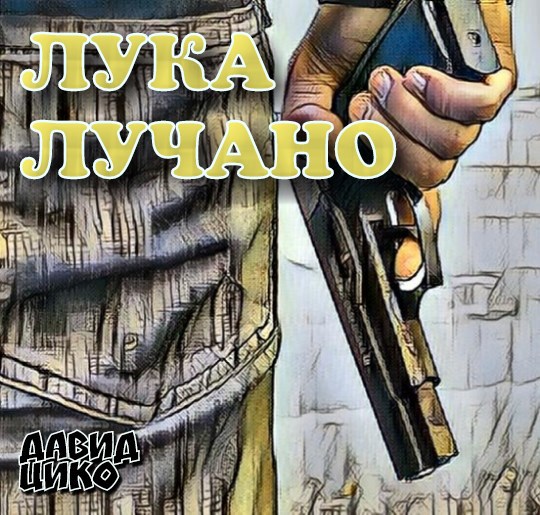 Иллюстрация