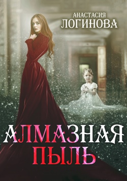 Коллаж от автора