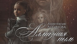Коллаж от автора
