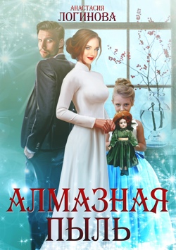 Коллаж от автора