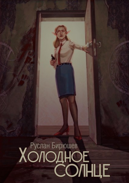 Иллюстрация