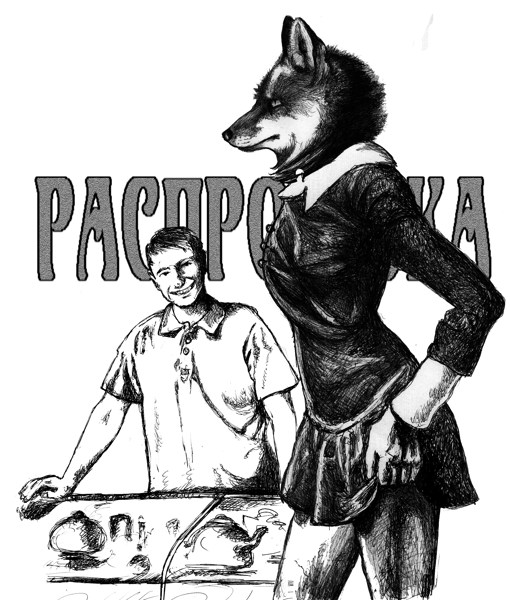 Иллюстрация