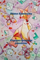 Обложка произведения Тайна века