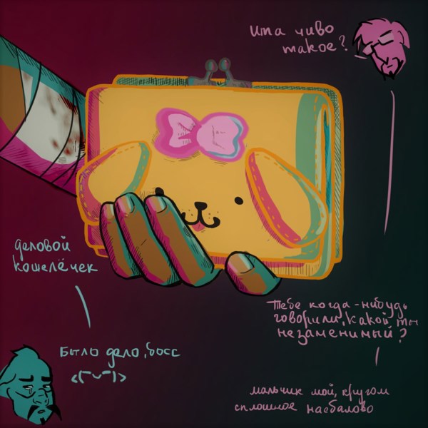 Иллюстрация